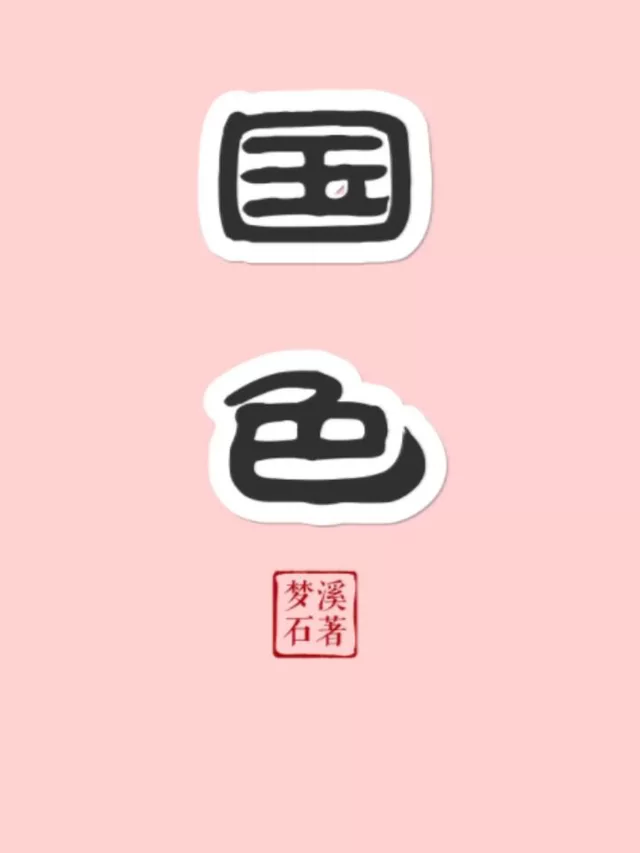 Novel Banner
