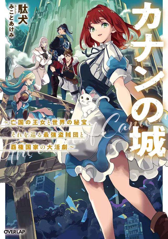 Novel Banner
