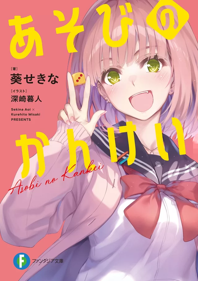 Novel Banner