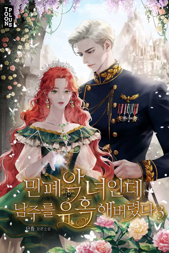 Novel Banner