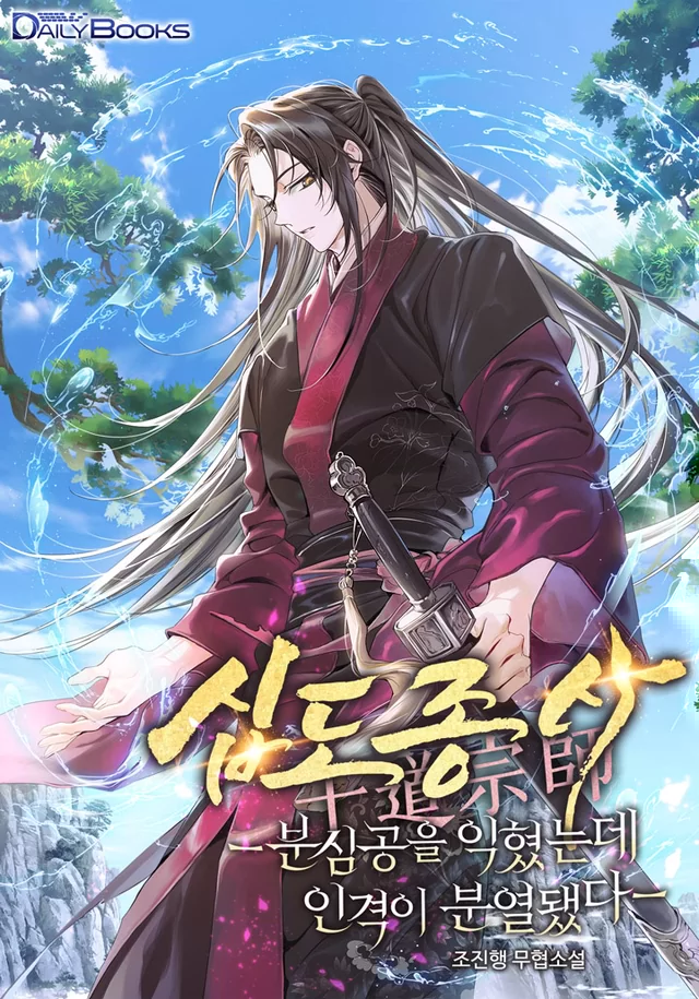 Novel Banner