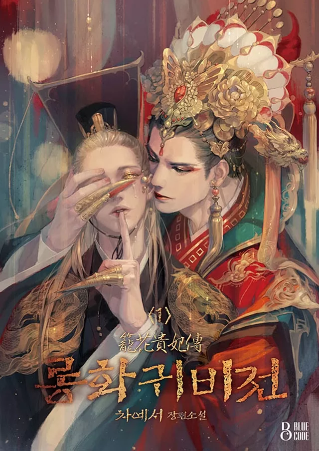Novel Banner