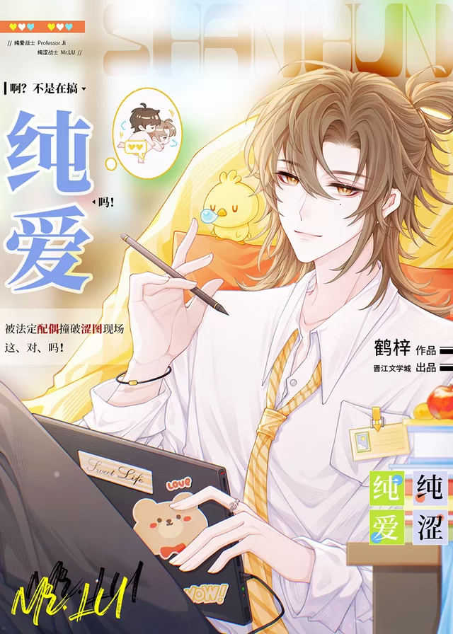 Novel Banner