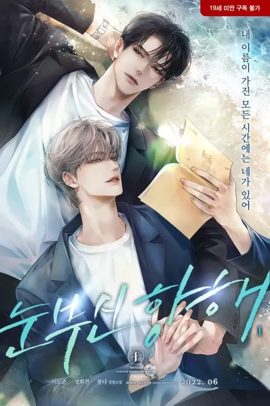Novel Banner