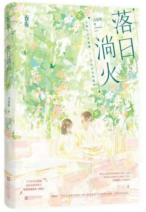 Novel Banner