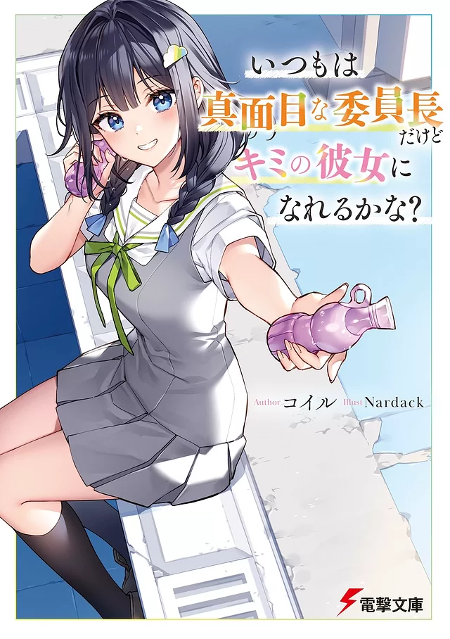 Novel Banner
