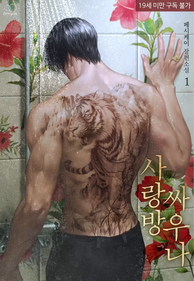 Novel Banner