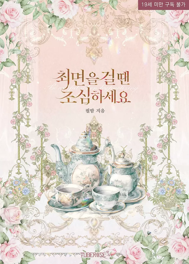 Novel Banner