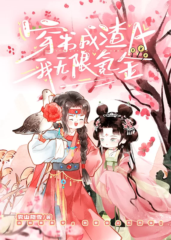 Novel Banner