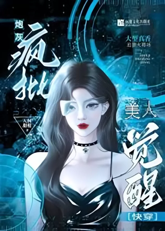 Novel Banner