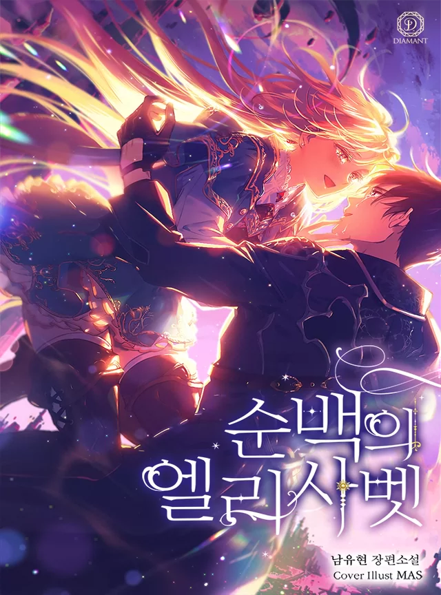 Novel Banner