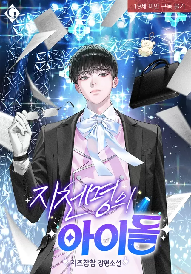 Novel Banner