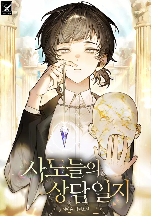 Novel Banner