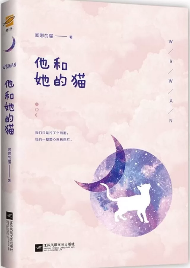 Novel Banner