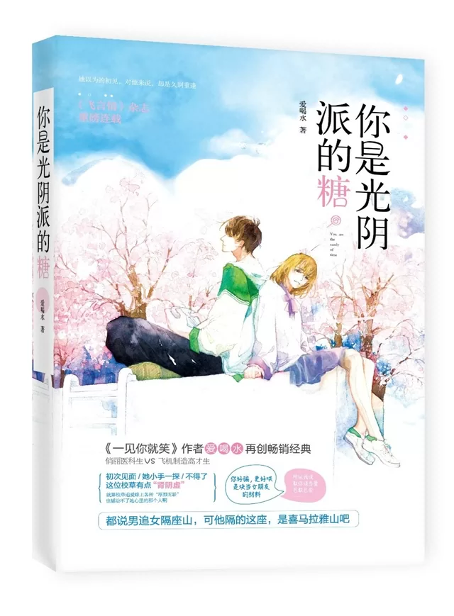 Novel Banner