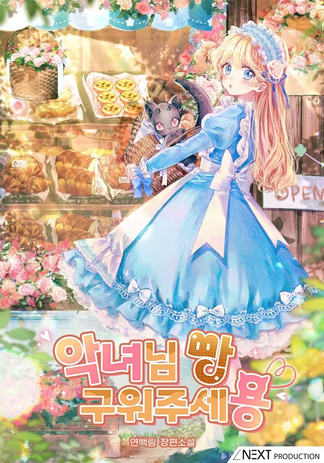 Novel Banner