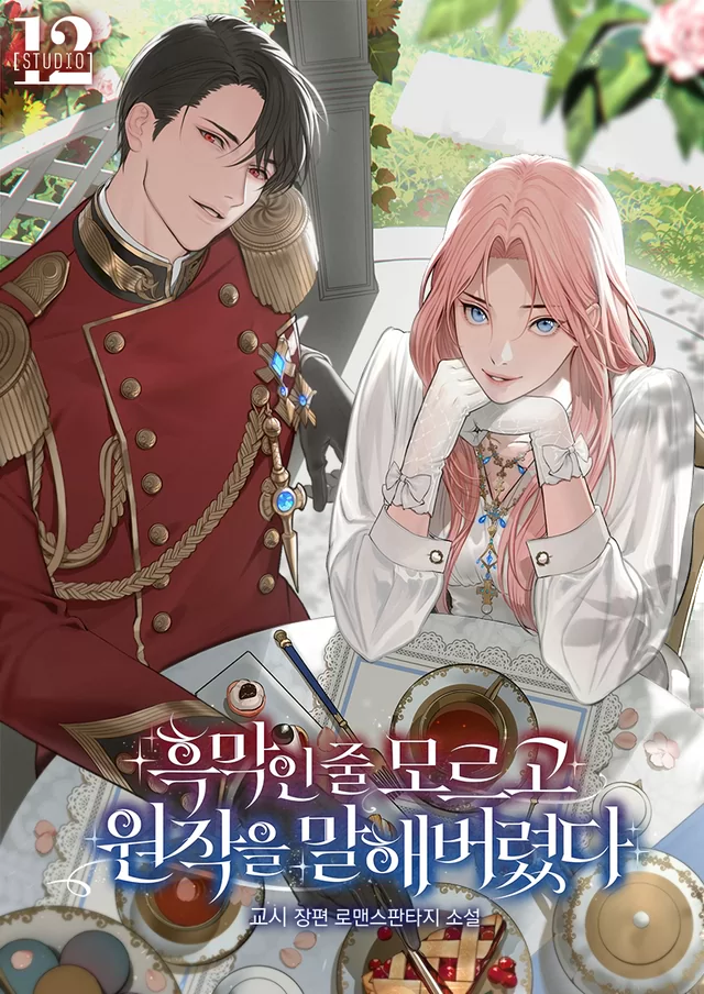 Novel Banner
