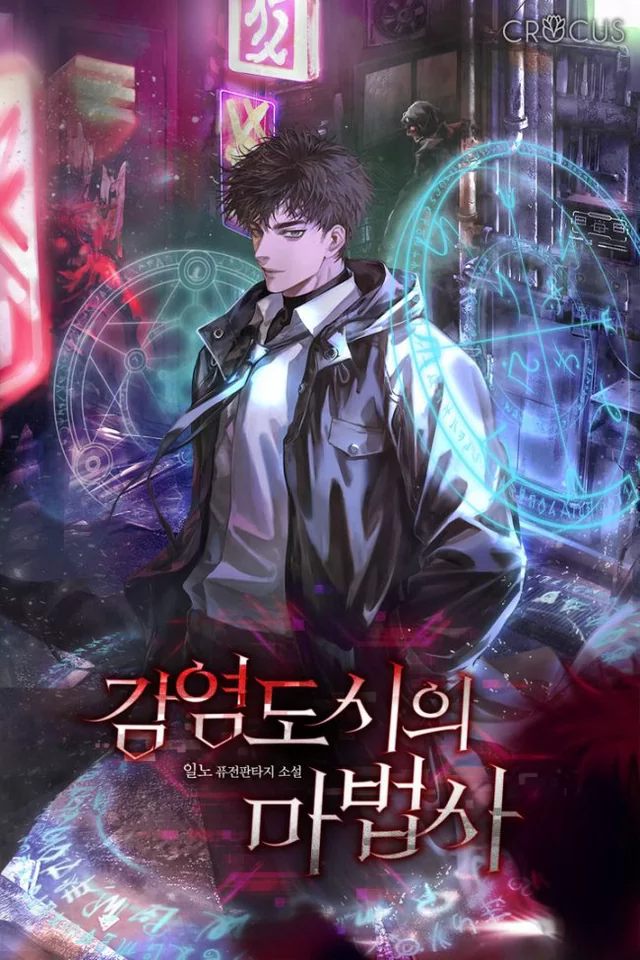 Novel Banner