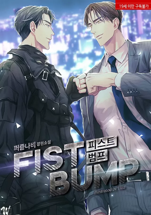 Novel Banner