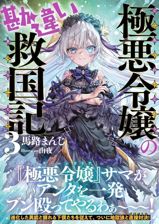Novel Banner