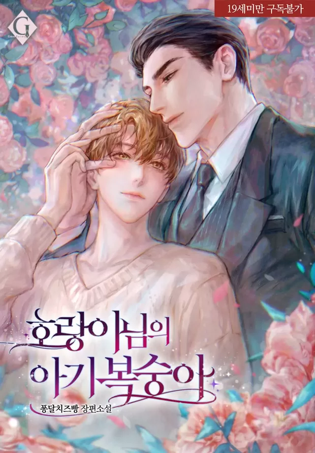 Novel Banner