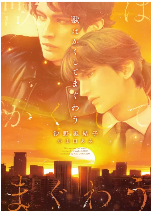Novel Banner