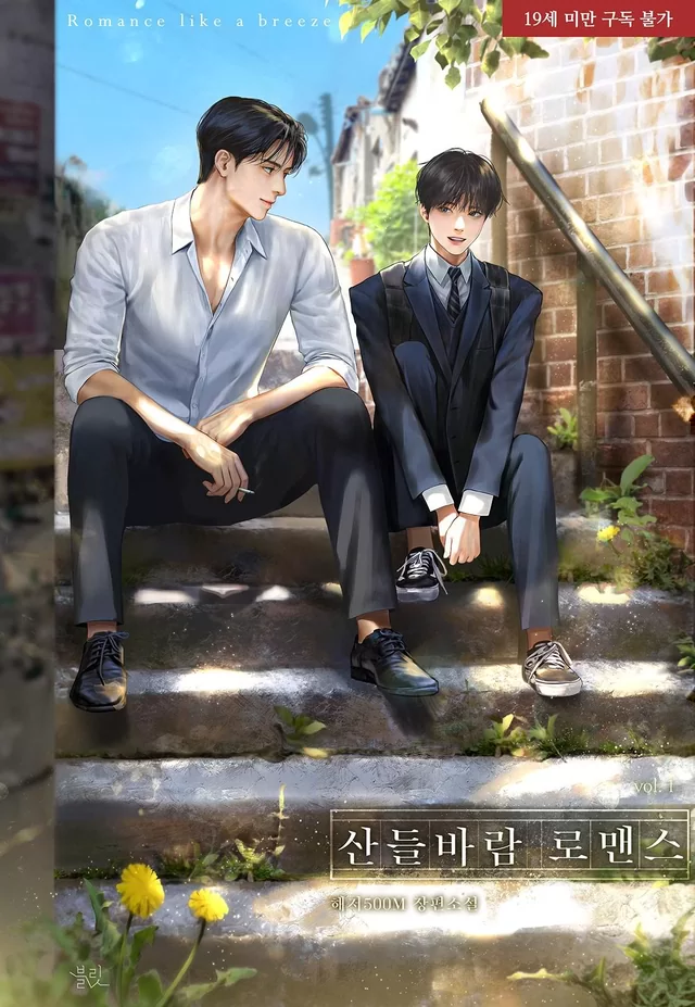 Novel Banner