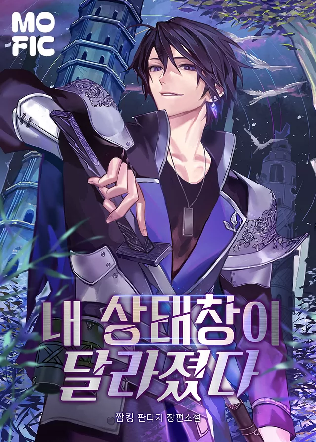 Novel Banner