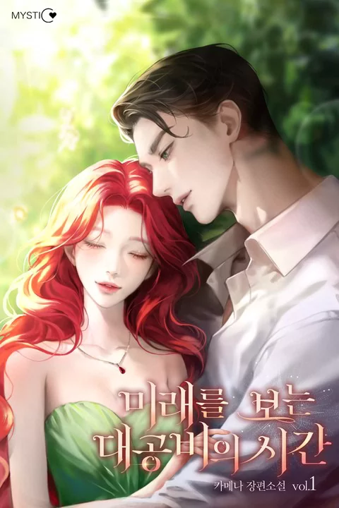 Novel Banner