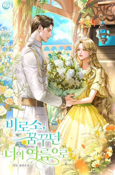 Novel Banner