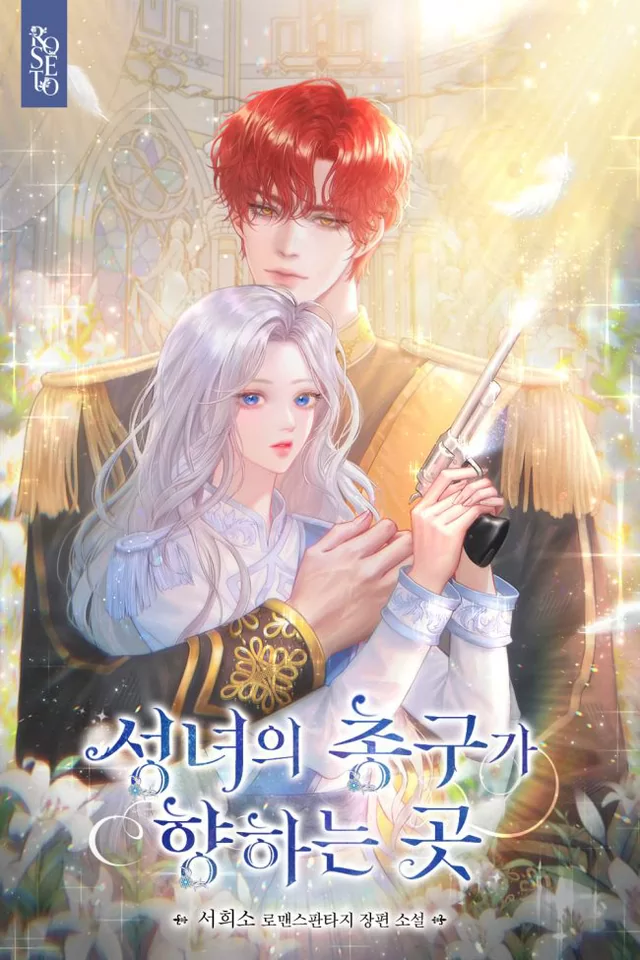 Novel Banner