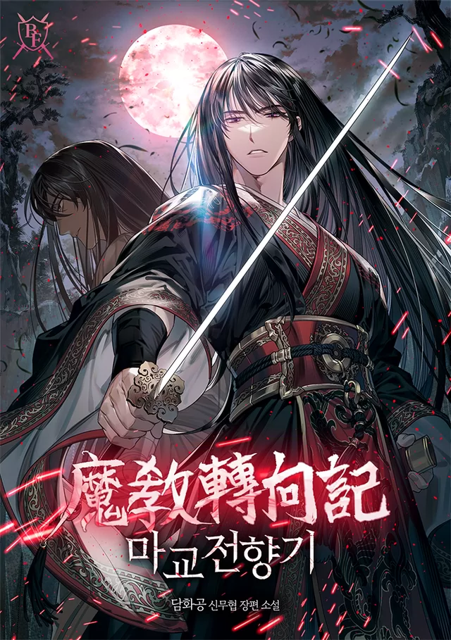 Novel Banner