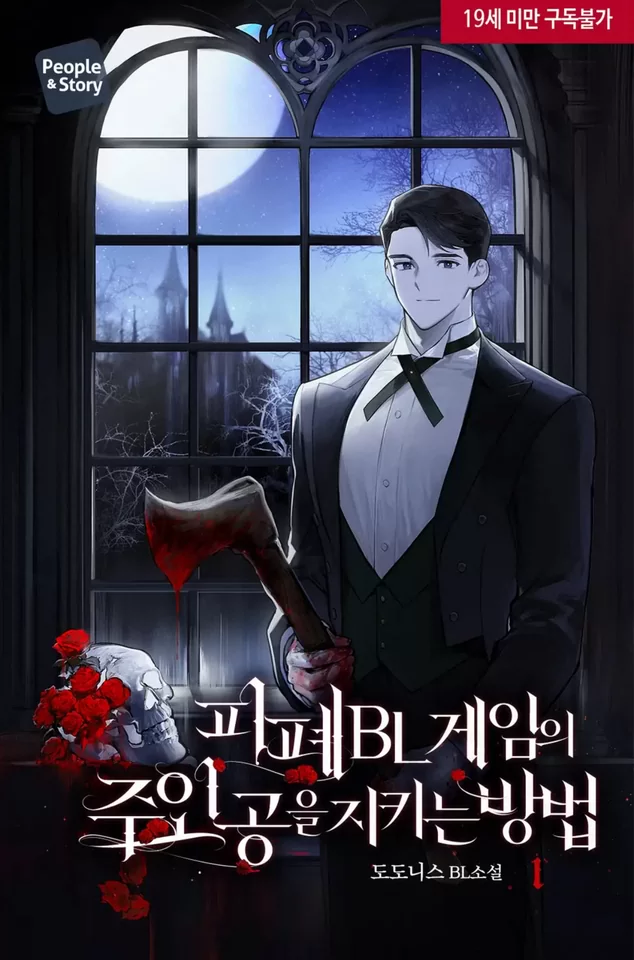 Novel Banner