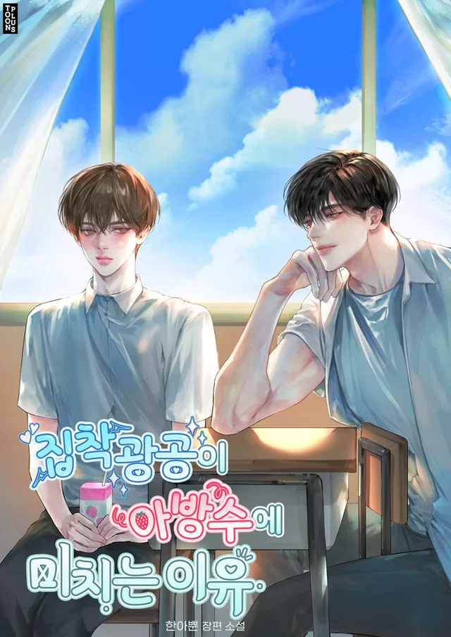 Novel Banner