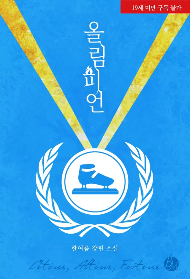 Novel Banner
