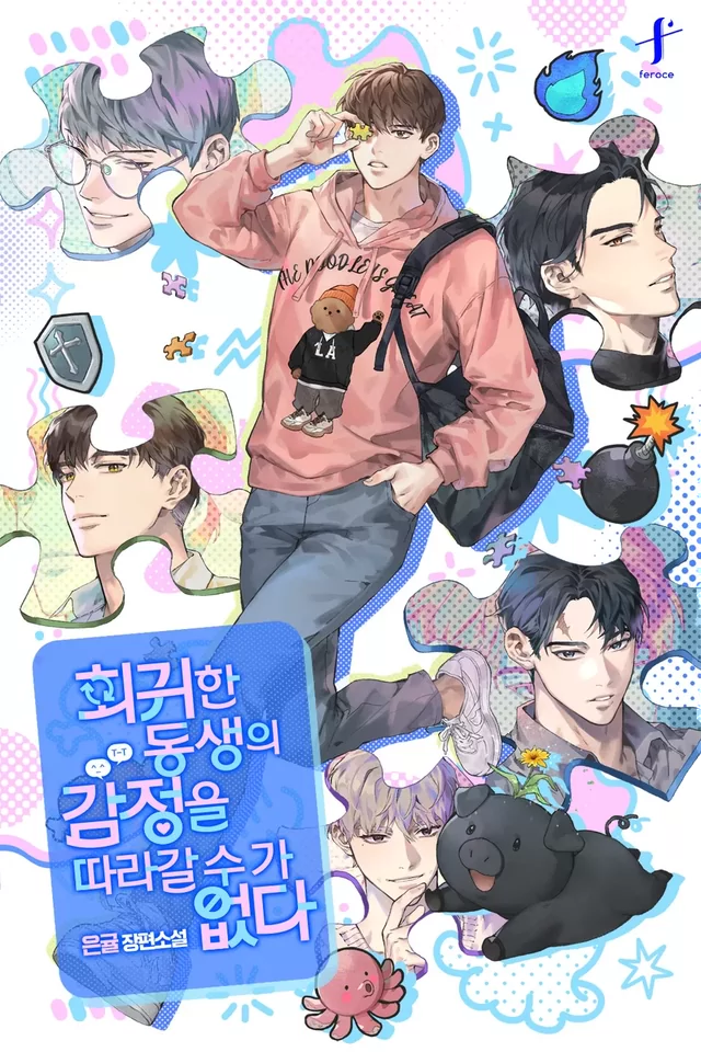 Novel Banner