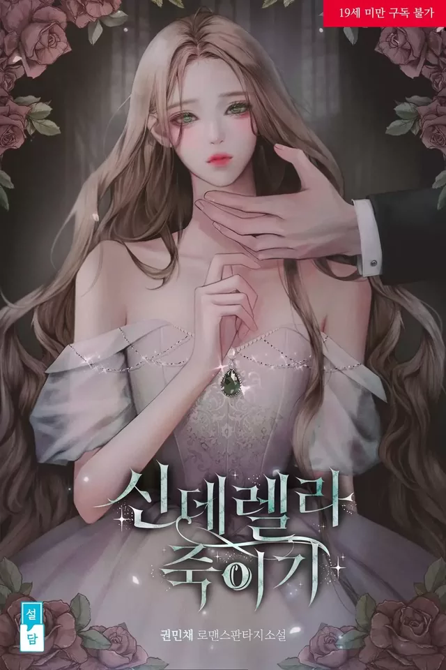 Novel Banner