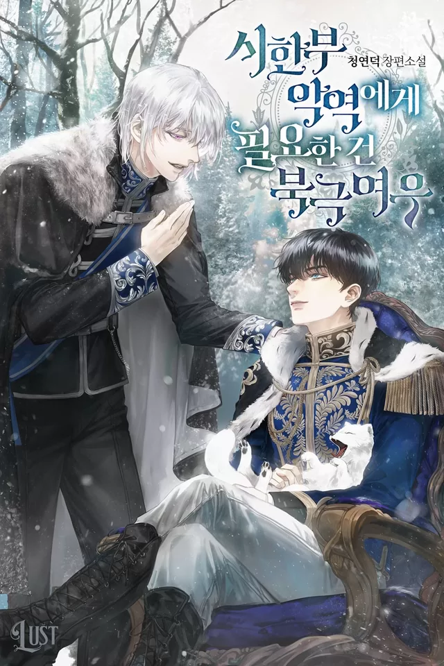Novel Banner