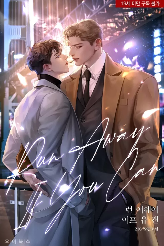 Novel Banner