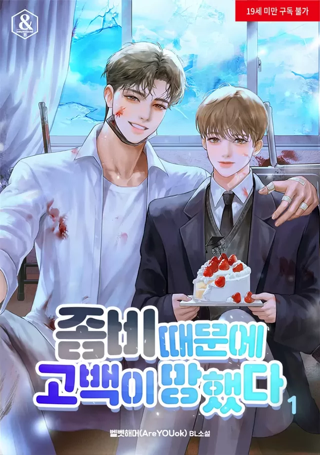 Novel Banner