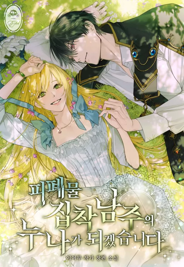 Novel Banner