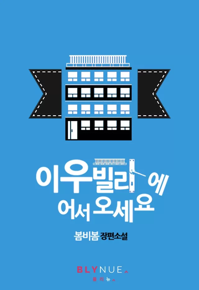 Novel Banner
