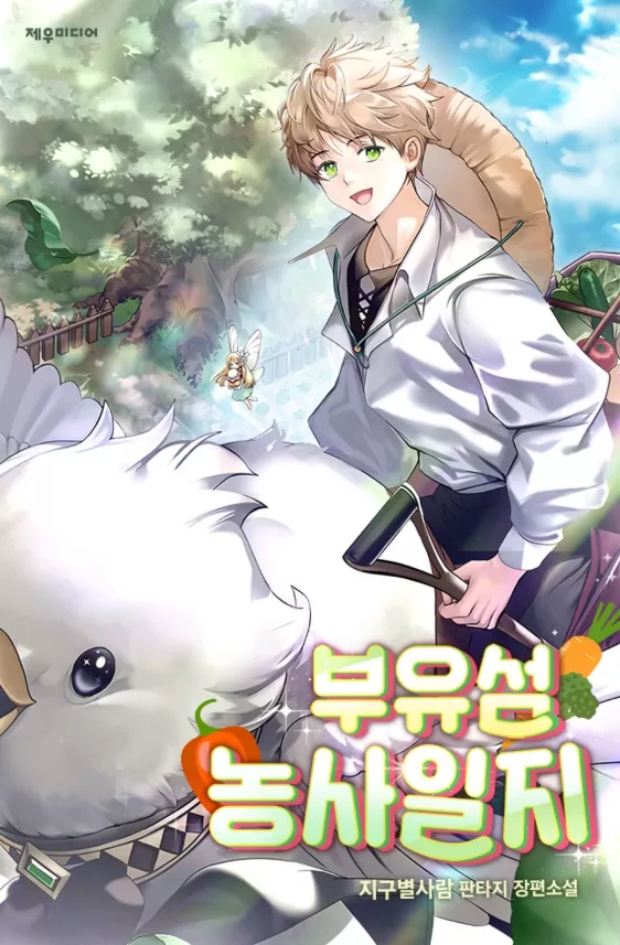 Novel Banner