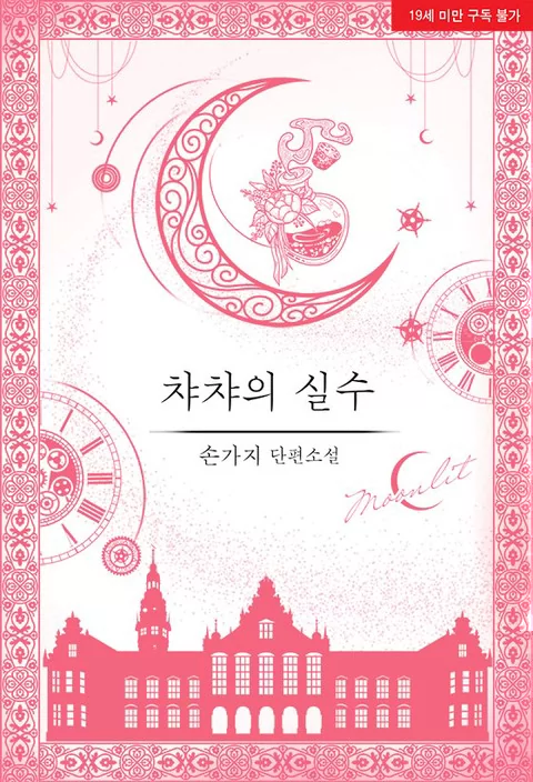Novel Banner