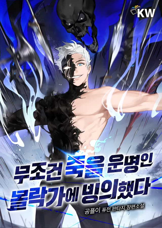 Novel Banner