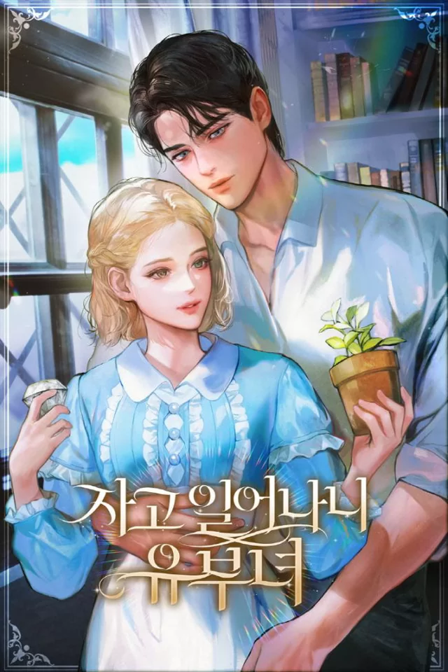 Novel Banner