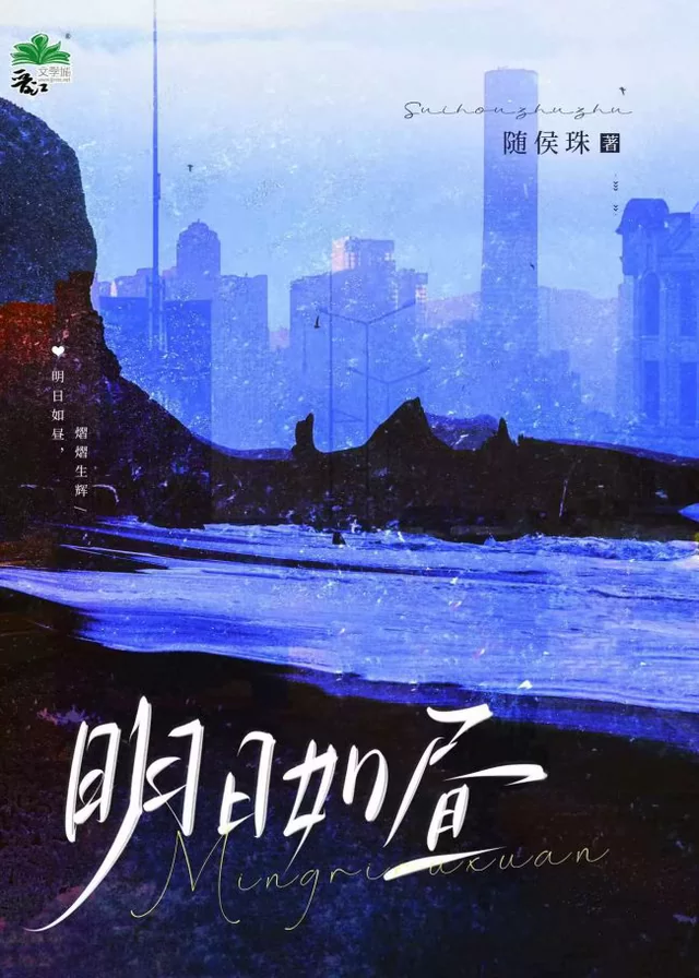 Novel Banner