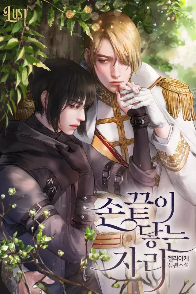 Novel Banner