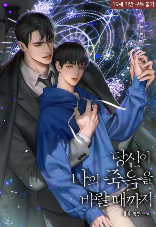 Novel Banner