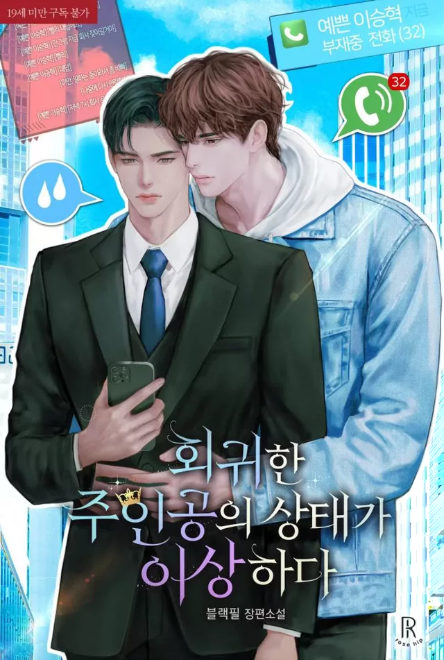 Novel Banner